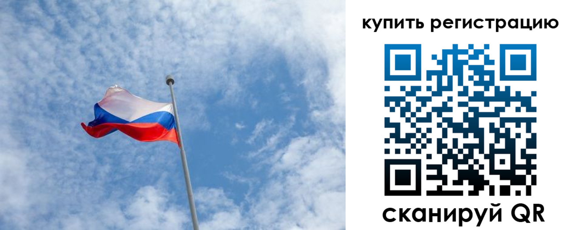 временная регистрация купить в Стародубе