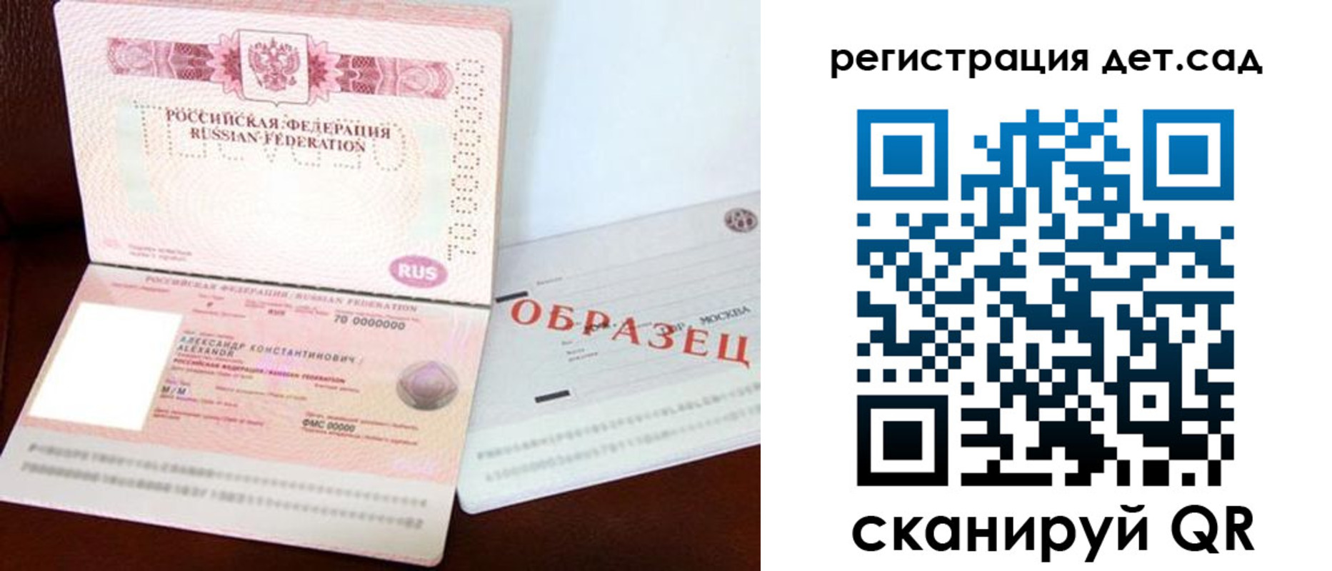 временная регистрация собственник в Стародубе