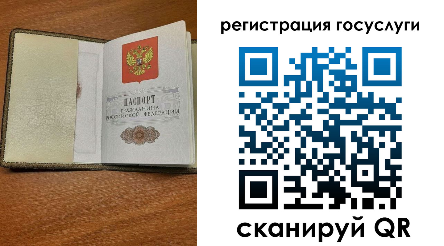 прописка для кредита в Стародубе