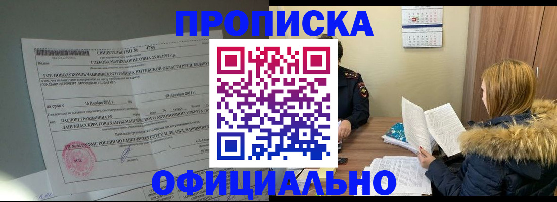 регистрация для школы в Стародубе