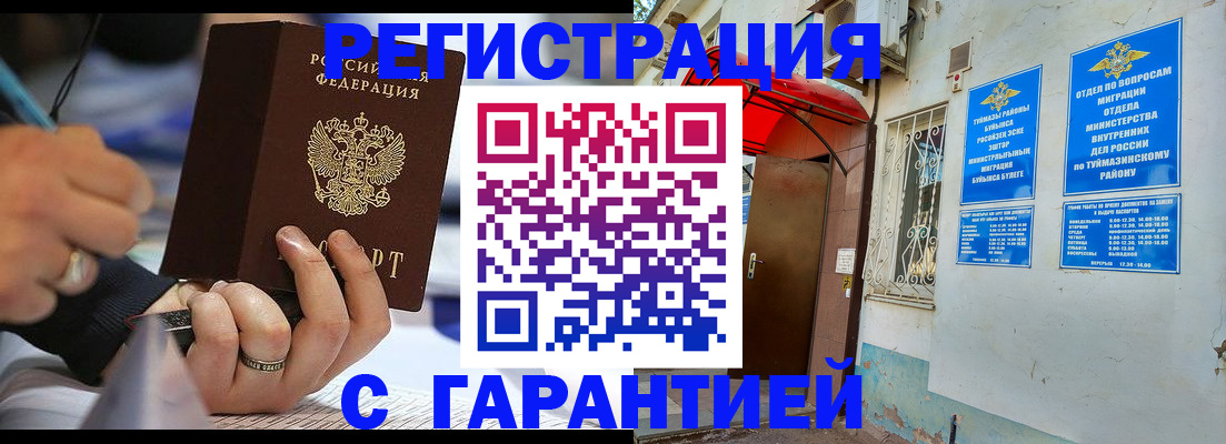 где прописаться в Стародубе