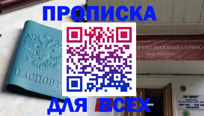 прописка иностранных граждан в Стародубе